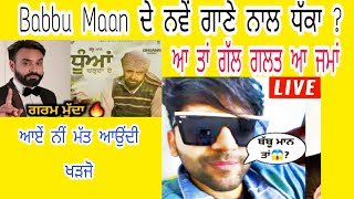 ਆ ਕੀ ਧੱਕਾ ? Guru Randhawa, ਧੂੰਆਂ ਚੜਦਾ ਏ _ Babbu Maan _ dhuaan charda e, new punjabi videos