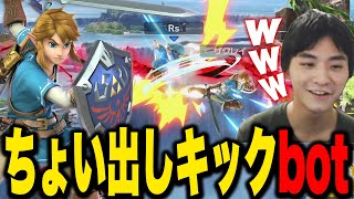 強技「リンクキック」は〇〇出来るのが偉すぎると語るザクレイ【スマブラSP】