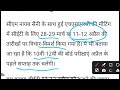 hssc cet exam date अभी अभी आई ताजा news hssc hssccet