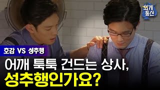 받아들이는 사람에 달렸다' 캐나다 기자가 직접 겪은.ssul #외계통신 180429 EP.1