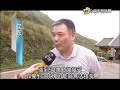 20150903 公視手語新聞 三大國家公園部分景點 明年起收費