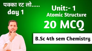 bsc 4th sem chemistry MCQ | bsc 4th sem chemistry Objective Questions | Atomic Structure unit 1