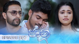 Jaanu | Episode 507 - (2025-02-03) | ITN