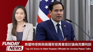 FUNDAY News 英語新聞 2025.02.17 | Top U.S. Envoy to Meet Russian Officials for Ukraine Peace Talks