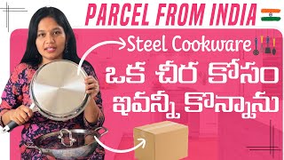 ఒక చీర కోసం ఇన్ని ఇవన్నీ కొన్నాను | Parcel From India | Steel Cookware | SimplySwetha