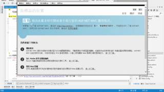 邊做邊學 ASP.NET MVC 4 - Part 01 (開發環境與基本知識)