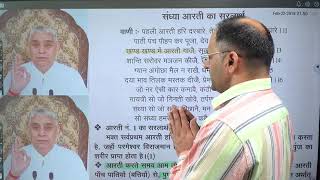 Part 1!! संध्या आरती का सरलार्थ!! यथार्थ भक्ति बोध से!! Sant Rampal Ji Bhagwan/ Pawan Das is Live.