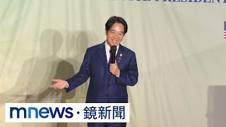 【獨家】勤練英文！賴清德「全英演說」不看稿　講究語法用字｜#鏡新聞