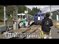 只見線全線再開通で出会った！　越乃shu*kuraと只見線満喫号！　只見駅　2022年10月　tadami line