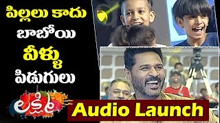 Child Dancers Funny Introduction At Lakshmi Movie Audio Launch | Prabhu Deva | Alo TV Channel