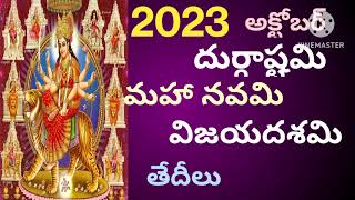 2023 durgastami date/2023 maha navami date/2023 dasara date/2023  vijayadasami date/2023 maharnavami