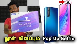 தூள் கிளப்பும் Pop Up Selfie | Vivo V15 Pro Unboxing \u0026 Review - 32MP Selfie, Pop Up Camera