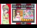 【バトガ実況】2017年最後の投稿。【2017年下半期 総集編 】