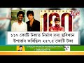 পাঠানৰ অভূতপূৰ্ব সফলতাৰ পিছতে ছবিগৃহলৈ আহি আছে শ্বাহৰুখৰ জৱান । সাজু হওক আপুনিও