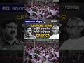 naveen patnaik dharmendra pradhan bjd bjp odianews narendramodi shorts shortvideo odia bjp