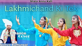 Dance Cover - Lakhmichand Ki Tek | Somvir Kathurwal || New Haryanvi Songs 2021 | Shalu, Annu, Kafi