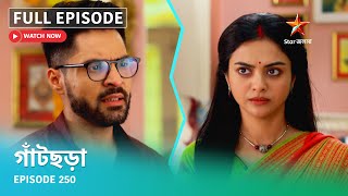 Full Episode | গাঁটছড়া | Episode 250