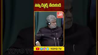 నన్ను డిస్టర్బ్ చేయకండి Gangula Kamalakar Speech | CM Revanth Reddy | YOYO TV Channel