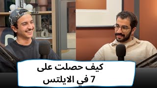 بودكاست زوايا الابتعاث || بين العمل والدراسة في بريطانيا.