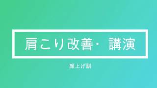 ㈱鍛錬大岡社長　リアル筋力セミナー（肩こり・講演）令和２年２月９日アール・フィットネス白樺店