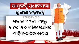 Traffic advisory issued in Bhubaneswar for PM Modi's visit, security tightened | Kalinga TV