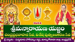 శ్రీమన్నారాయణ యజ్ఞం - 2024  చంద్రప్రభవహన సేవ, విశేష పుష్పాలంకరణ సేవ