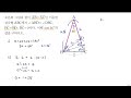 풀희수학 일품 중3 하 p17 01번 최고 수준 문제 삼각비