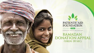 Patients' Aid Foundation | Ramadan Donation Appeal 2019 - Urdu (30 Sec)