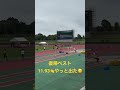 おっさんアスリート m40 ダイエット マスターズ 陸上 短距離 マスターズ陸上 fitness