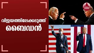 Biden needs to win one more state to reach 270 electoral votes, become US president