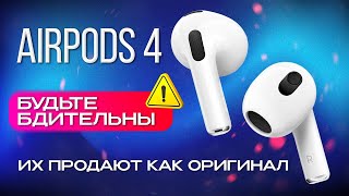 Копия Airpods 4  Премиум