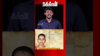 தனியாக இருக்கும் பெண்ணை வெறியோடு பார்க்கும் காவலர்கள்! Athiyur Vijaya Case | Valakkum Varalarum