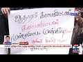 பெரியார் குறித்து சர்ச்சை பேச்சு..சீமானுக்கு எதிராக ஆதாரம் கேட்டு போராட்டம்..பரபரப்பு காட்சிகள்