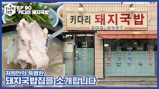 부산 현지인들도 잘 모르는 “진짜\