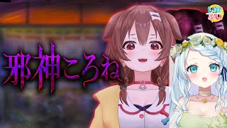 【邪神ころね】ホロライブのころねさんとつぐのひのコラボ最新作！【Vtuber/心寧 はな】