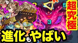 【モンスト】クインメタリア(超究極)に進化弁財天もやばい！初クリア動画(ガチパ)【セーラームーン】