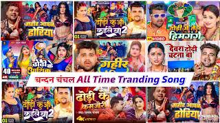 Chandan chanchal Nonstop bhojpuri song 2024, Dhodhi Star Chandan chanchal Bhojpuri song 2024