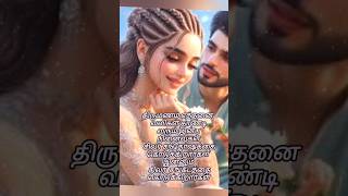 சிலர் சங்கடத்தை கொடுக்கிறார்கள் #trending #youtubeshorts #whatsappstatus #shortvideo #reels