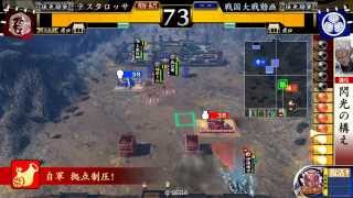 【戦国大戦】吸血夫婦でがんばる その２ 塚原卜伝戦