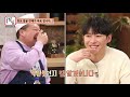 하이라이트 그 시절 우리가 좋아했던 짱오빠...최제우 최창민 ㅣ강호동의밥심 ep.13 4