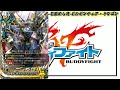 【バディファイト】毎日 バディファイト 「ガルガンチュア・ドラゴンの説明をする 」【viog16日目】