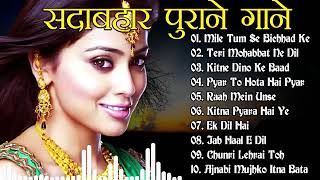 OLD IS GOLD - सदाबहार पुराने गाने | Old Hindi Romantic Songs | Evergreen Bollywood Songs | Sad_Songs