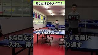 【2-2チェンジコート】あなたはどのタイプ？ #Shorts