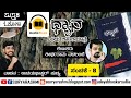 ಧ್ಯಾನ audio book ಸಂಚಿಕೆ 8