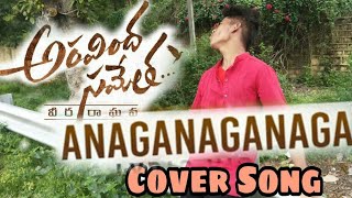 Anaganaganaga cover song | Aravinda Sametha | Modal boy Suresh