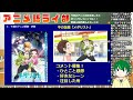 【メダリスト３話】司先生の色気が凄い 【語ライ部１８４回】