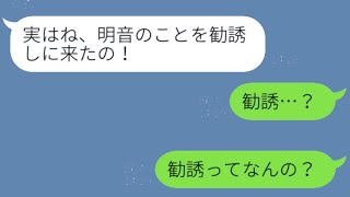 自称結婚相談所勤務の友人が「結婚できるように手伝ってあげる♡」と言ったので、しつこい勧誘に疑問を抱いて調査した結果…w【すっきりする話】