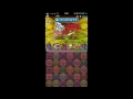 パズドラ　ゼウス・ディオス降臨スピード攻略！！！！