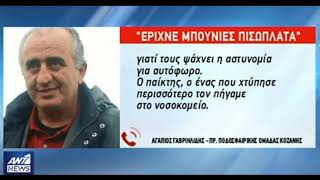 Κεντρικό δελτίο ειδήσεων ANT1 Δηλώσεις Α. Γαβριηλίδη