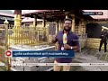 മണ്ഡല മകരവിളക്ക് തീർത്ഥാടനം ശബരിമല നട ഇന്ന് തുറക്കും